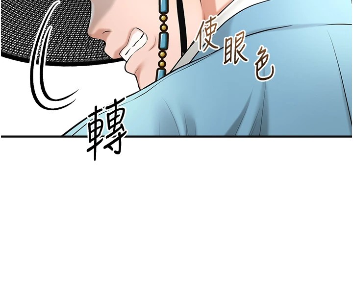花容湿色:取花点 第36話-這麼粗…放進去是什麼感覺? 韩漫图片44