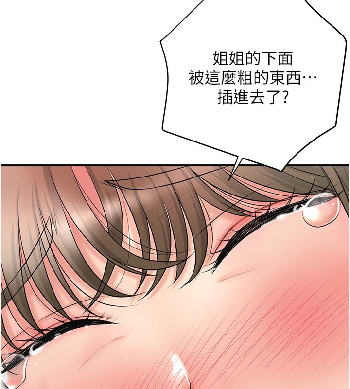 花容湿色:取花点 第36話-這麼粗…放進去是什麼感覺? 韩漫图片135
