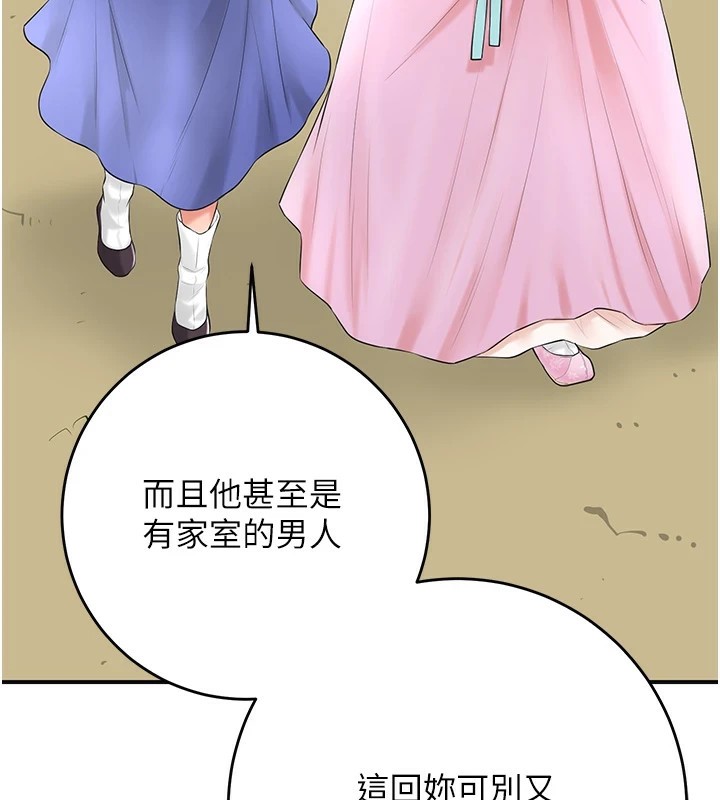 花容湿色:取花点 第36話-這麼粗…放進去是什麼感覺? 韩漫图片3