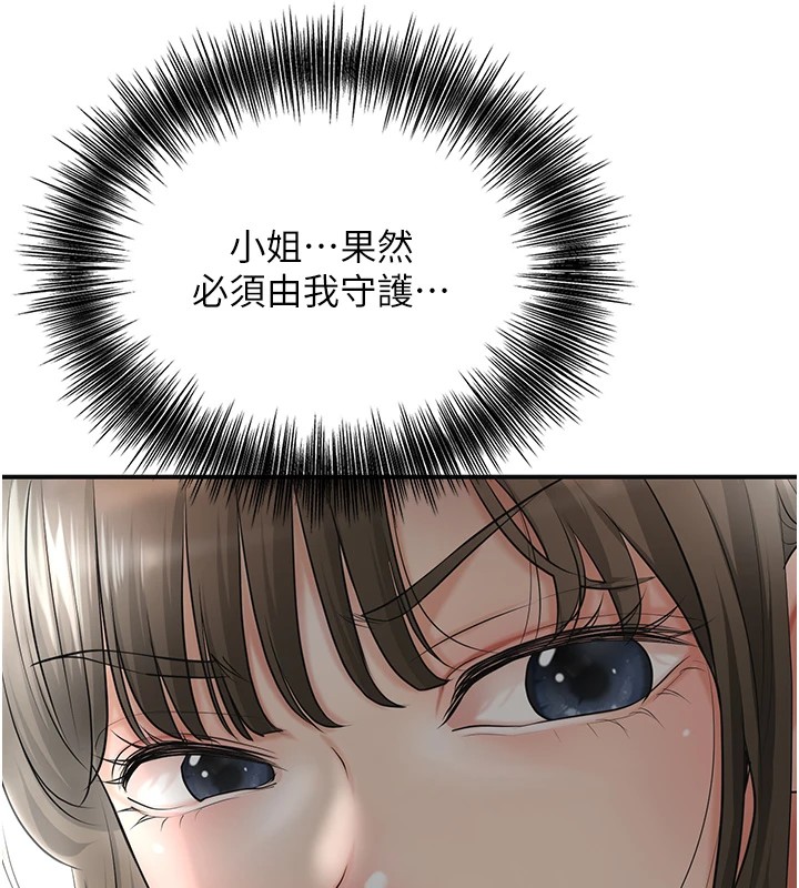花容湿色:取花点 第36話-這麼粗…放進去是什麼感覺? 韩漫图片9