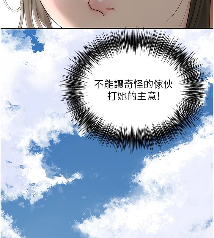 花容湿色:取花点 第36話-這麼粗…放進去是什麼感覺? 韩漫图片10