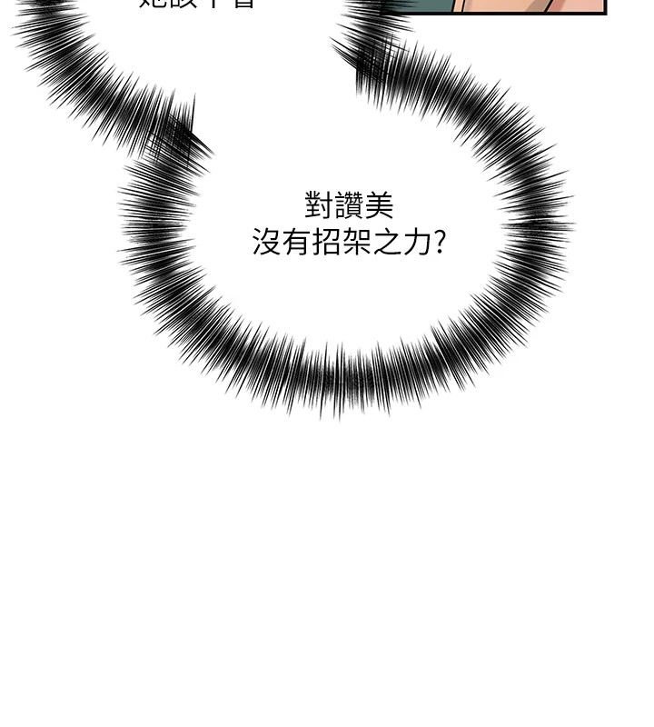 花容湿色:取花点 第36話-這麼粗…放進去是什麼感覺? 韩漫图片90