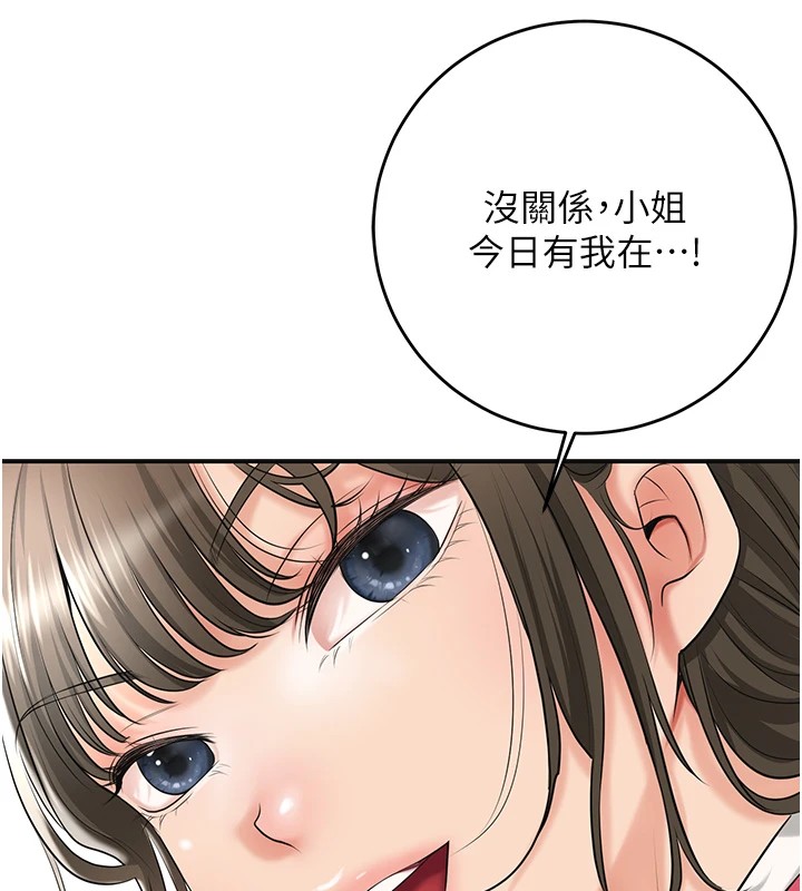 花容湿色:取花点 第36話-這麼粗…放進去是什麼感覺? 韩漫图片7