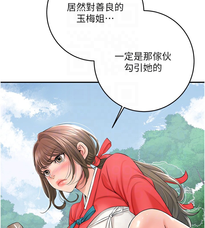花容湿色:取花点 第36話-這麼粗…放進去是什麼感覺? 韩漫图片100