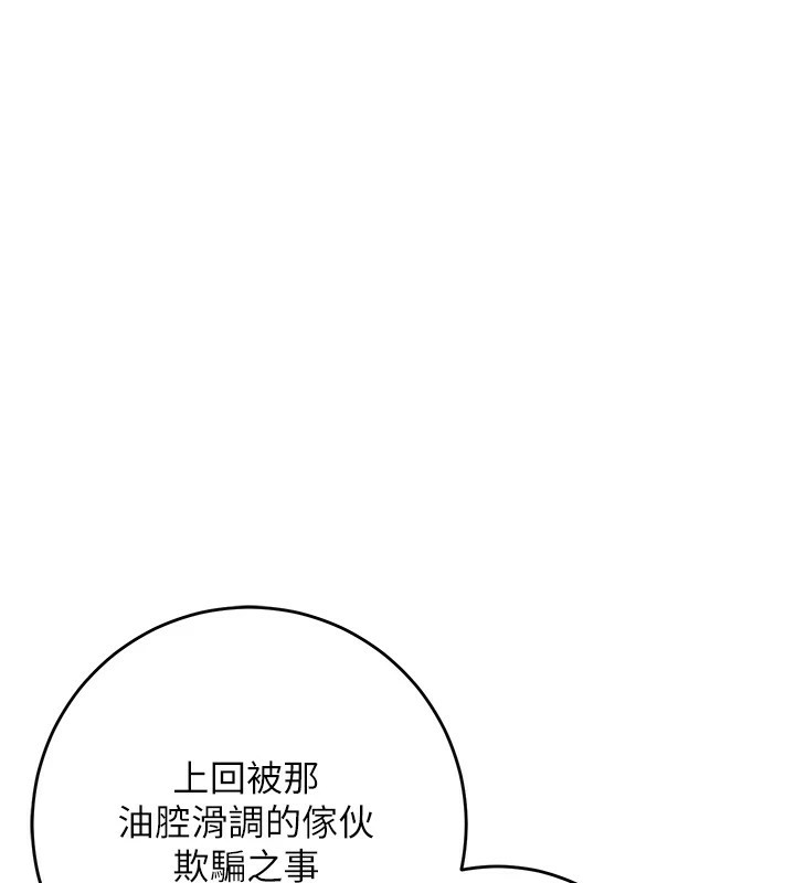 花容湿色:取花点 第36話-這麼粗…放進去是什麼感覺? 韩漫图片1