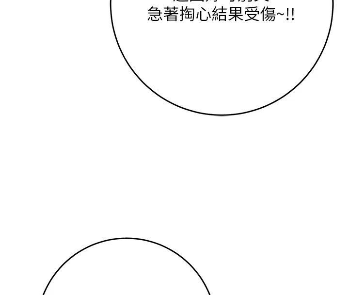 花容湿色:取花点 第36話-這麼粗…放進去是什麼感覺? 韩漫图片4