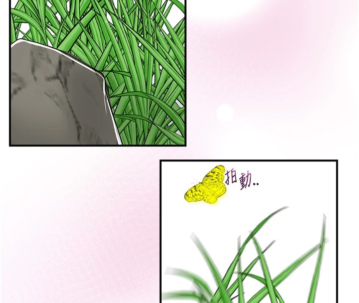花容湿色:取花点 第36話-這麼粗…放進去是什麼感覺? 韩漫图片121