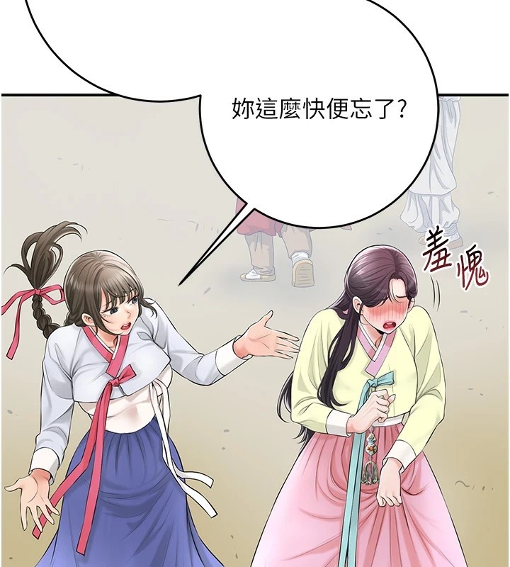 花容湿色:取花点 第36話-這麼粗…放進去是什麼感覺? 韩漫图片2