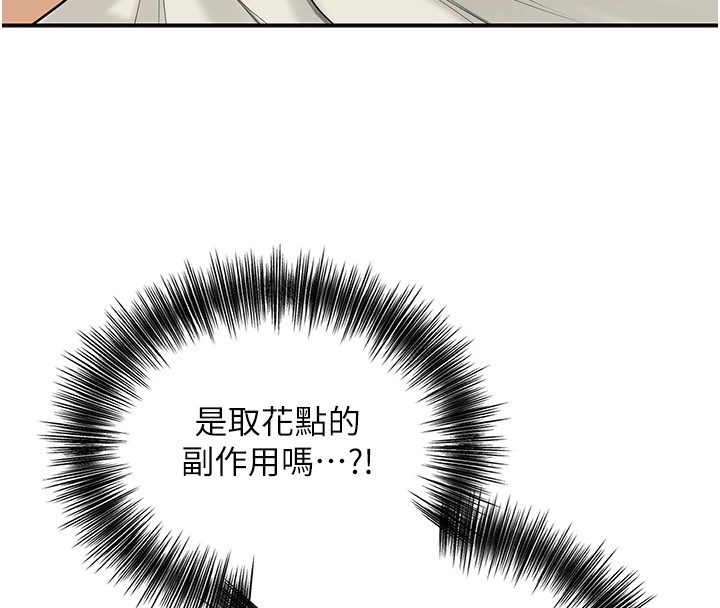 花容湿色:取花点 第36話-這麼粗…放進去是什麼感覺? 韩漫图片53