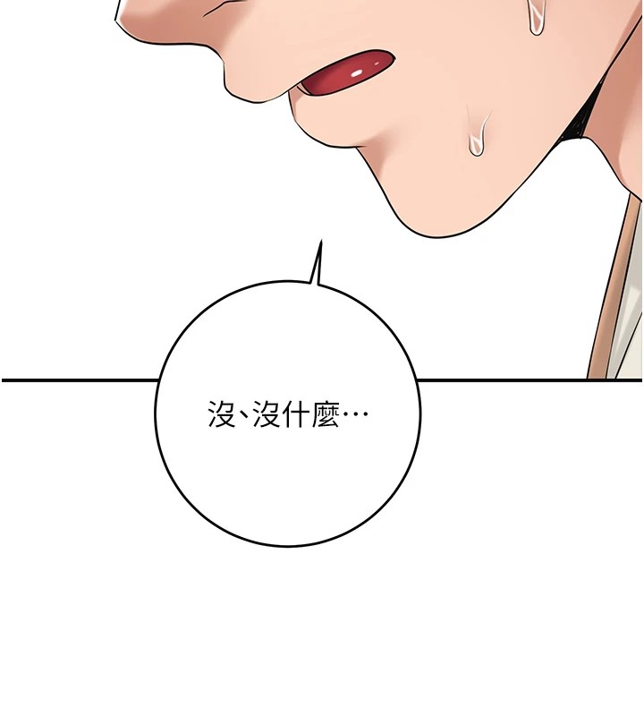 花容湿色:取花点 第36話-這麼粗…放進去是什麼感覺? 韩漫图片60