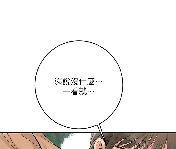 花容湿色:取花点 第36話-這麼粗…放進去是什麼感覺? 韩漫图片61