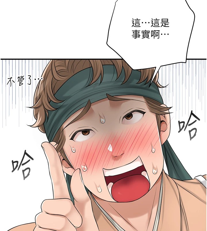 花容湿色:取花点 第36話-這麼粗…放進去是什麼感覺? 韩漫图片81