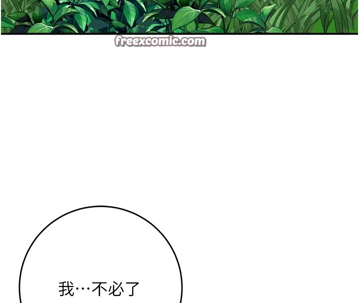 花容湿色:取花点 第36話-這麼粗…放進去是什麼感覺? 韩漫图片16