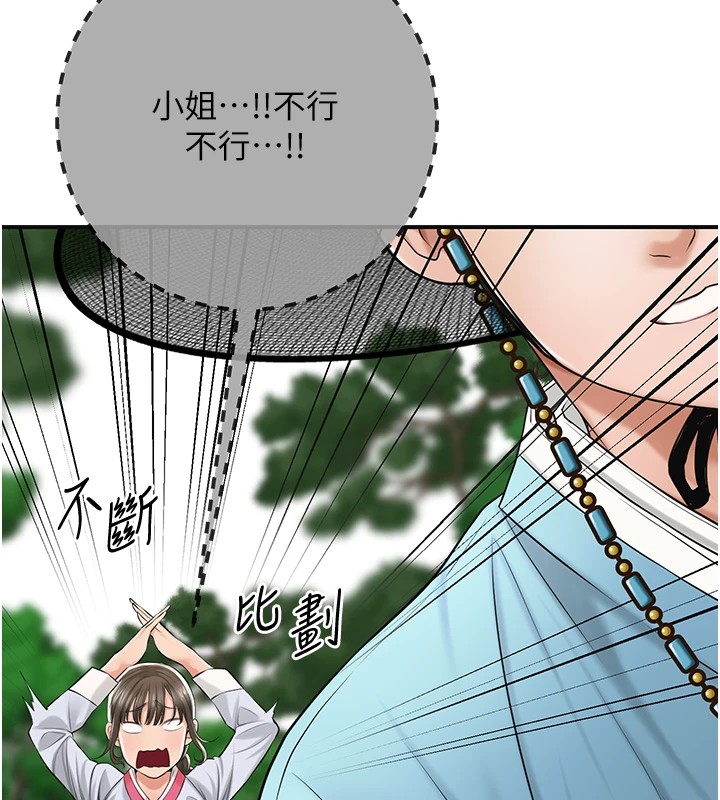 花容湿色:取花点 第36話-這麼粗…放進去是什麼感覺? 韩漫图片27