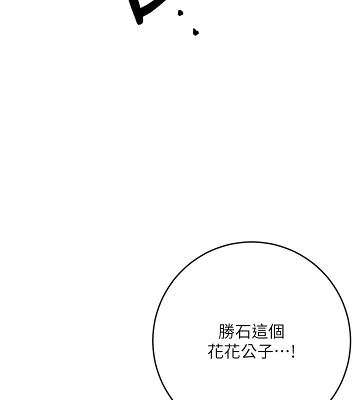 花容湿色:取花点 第36話-這麼粗…放進去是什麼感覺? 韩漫图片97