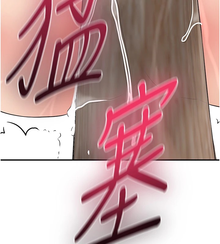 花容湿色:取花点 第36話-這麼粗…放進去是什麼感覺? 韩漫图片145