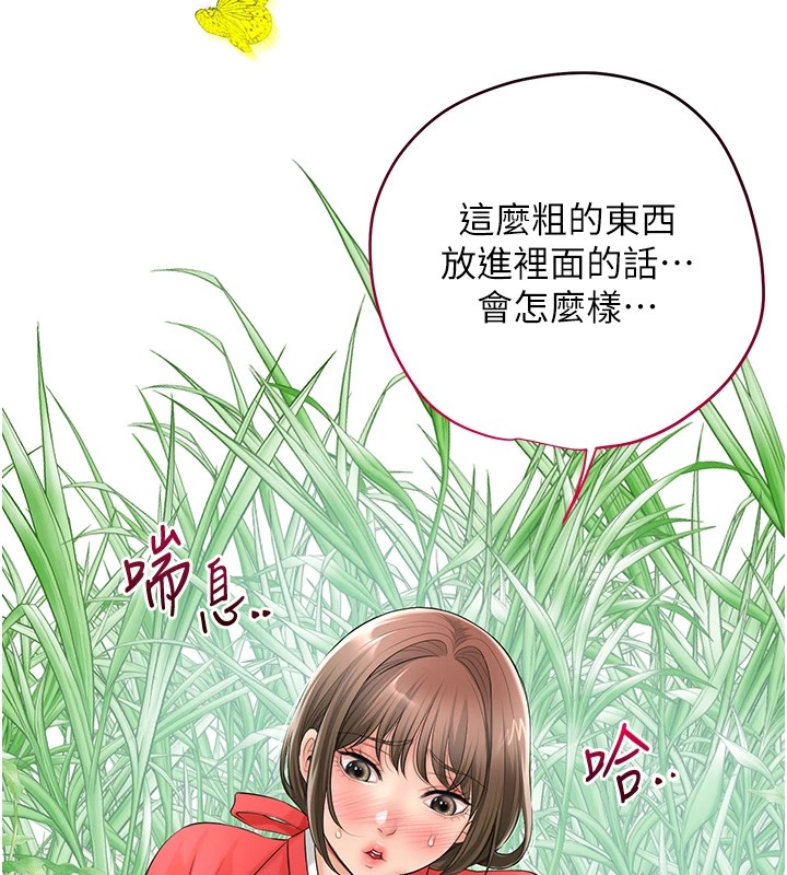 花容湿色:取花点 第36話-這麼粗…放進去是什麼感覺? 韩漫图片127
