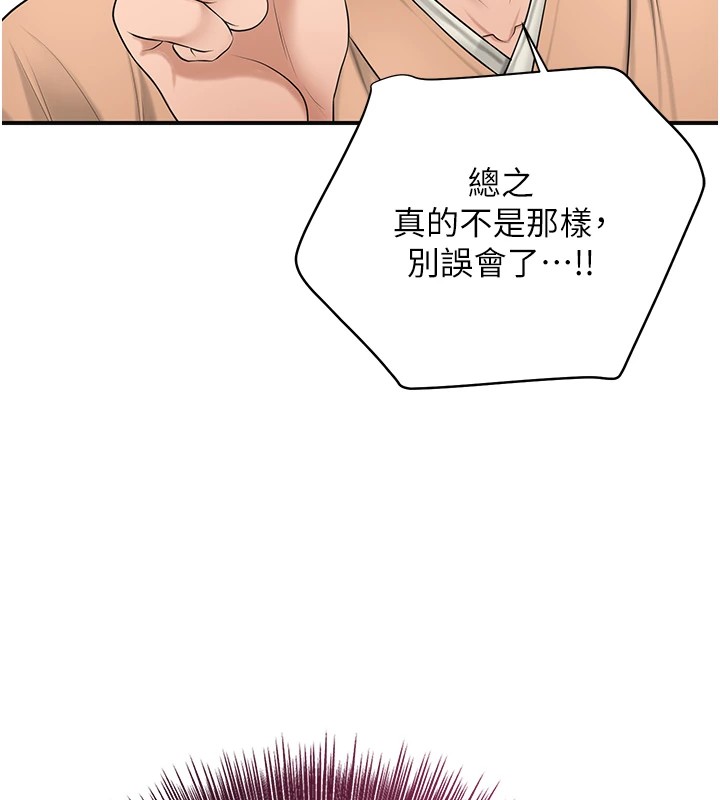 花容湿色:取花点 第36話-這麼粗…放進去是什麼感覺? 韩漫图片82