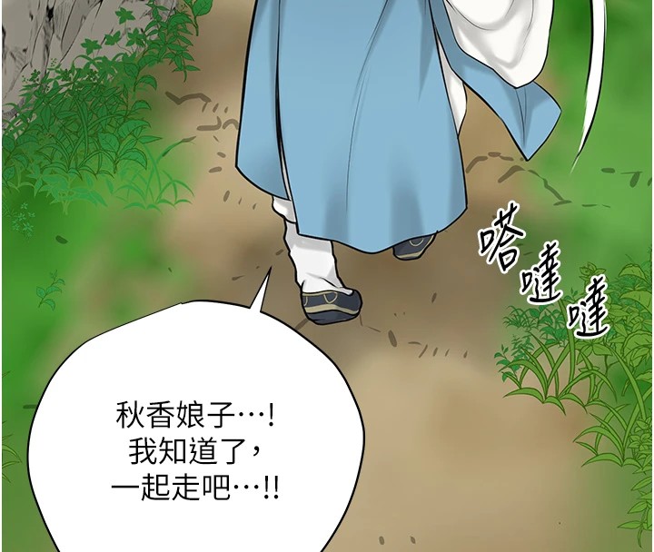 花容湿色:取花点 第36話-這麼粗…放進去是什麼感覺? 韩漫图片40