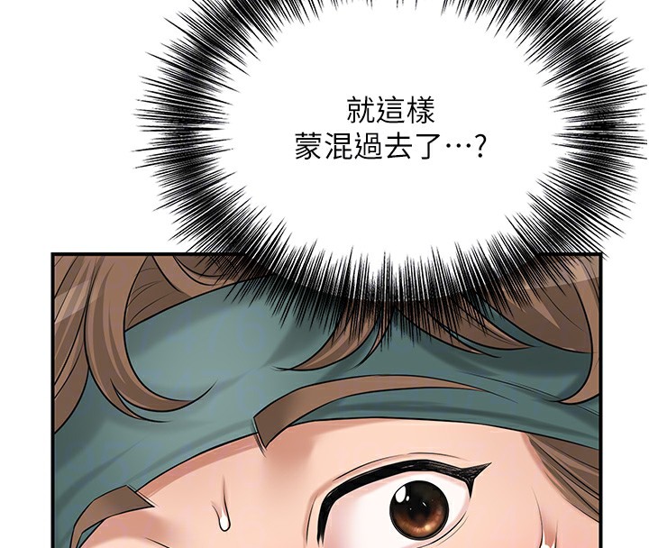 花容湿色:取花点 第36話-這麼粗…放進去是什麼感覺? 韩漫图片88
