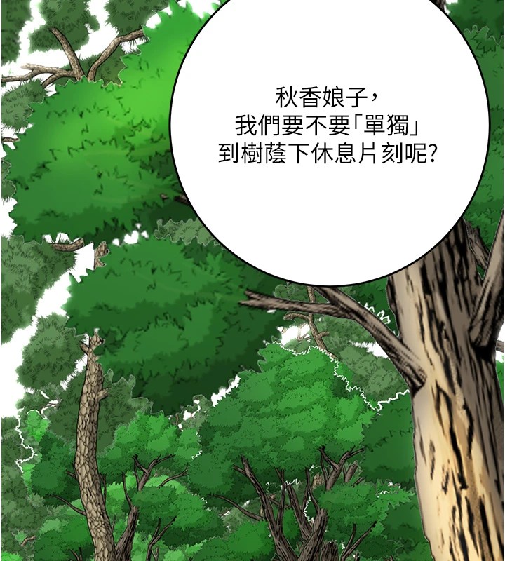 花容湿色:取花点 第36話-這麼粗…放進去是什麼感覺? 韩漫图片13