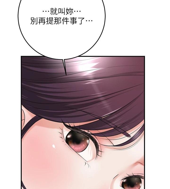 花容湿色:取花点 第36話-這麼粗…放進去是什麼感覺? 韩漫图片5