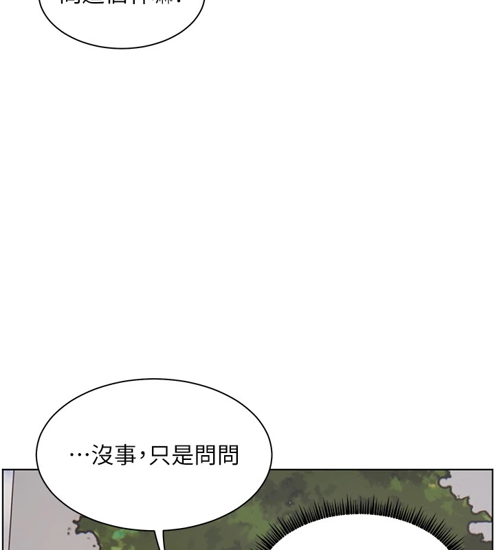 老师的亲密指导 第32話-調戲兔女郎的新玩咖 韩漫图片148
