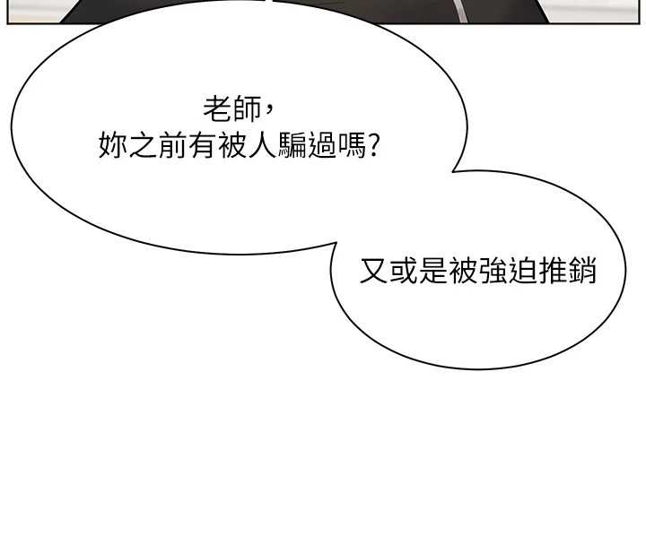 老师的亲密指导 第32話-調戲兔女郎的新玩咖 韩漫图片146