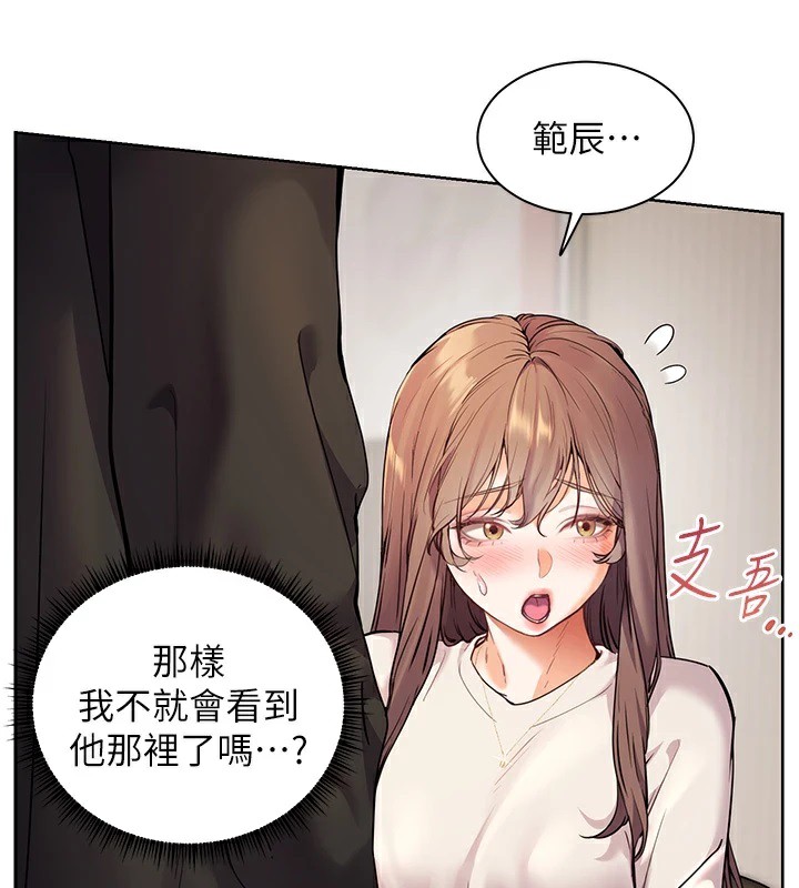 老师的亲密指导 第32話-調戲兔女郎的新玩咖 韩漫图片108