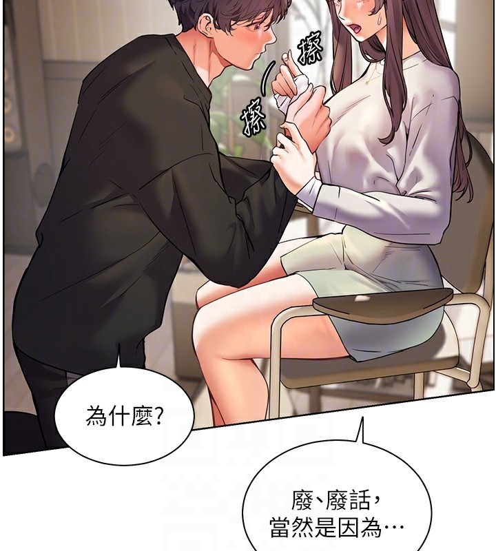 老师的亲密指导 第32話-調戲兔女郎的新玩咖 韩漫图片104
