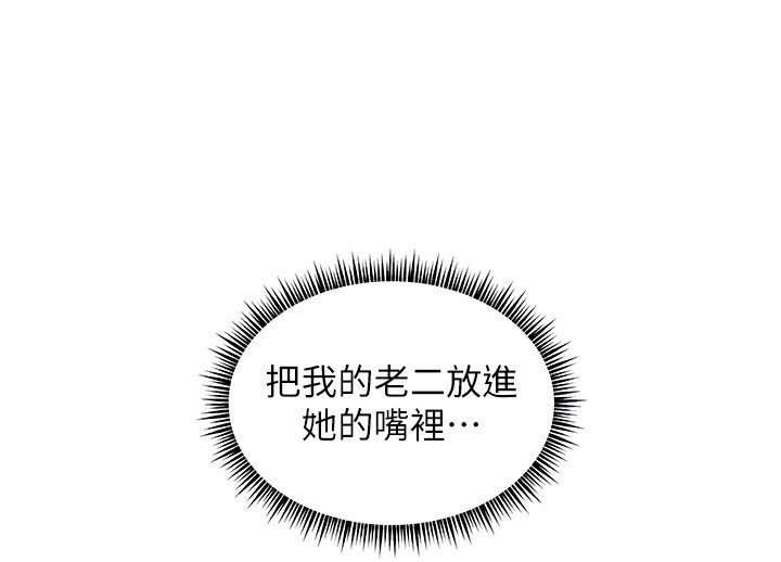 老师的亲密指导 第32話-調戲兔女郎的新玩咖 韩漫图片82