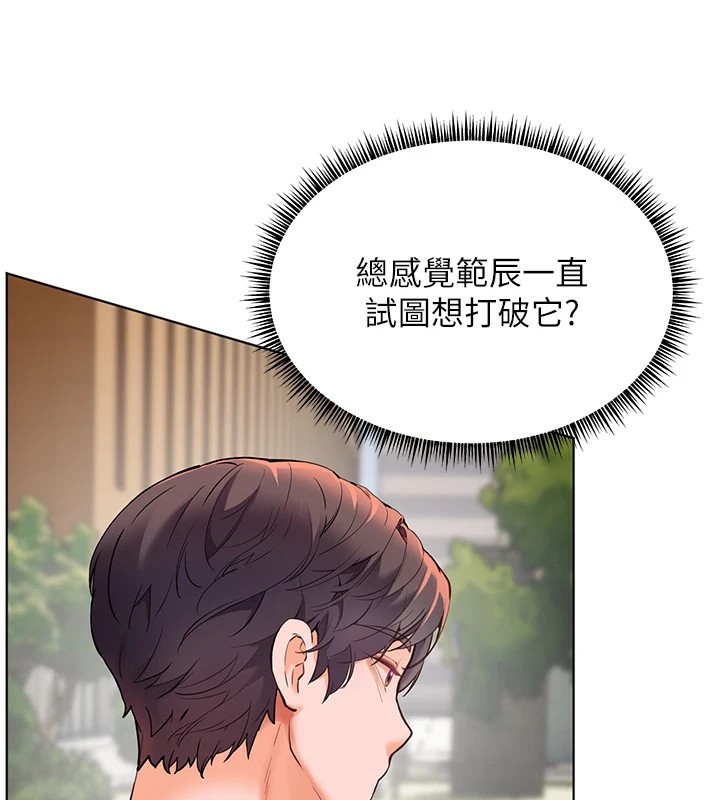 老师的亲密指导 第32話-調戲兔女郎的新玩咖 韩漫图片140