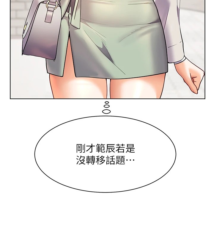 老师的亲密指导 第32話-調戲兔女郎的新玩咖 韩漫图片133