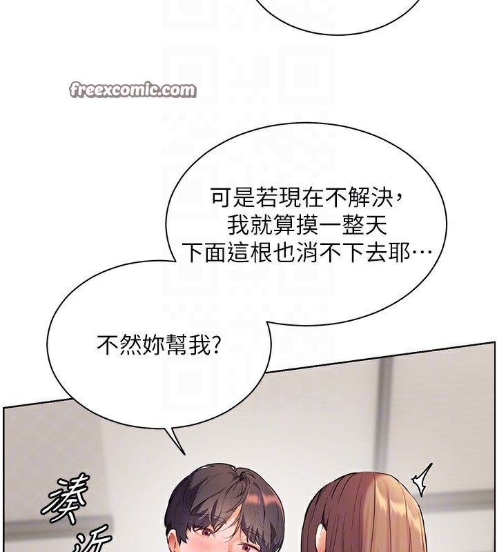老师的亲密指导 第32話-調戲兔女郎的新玩咖 韩漫图片105