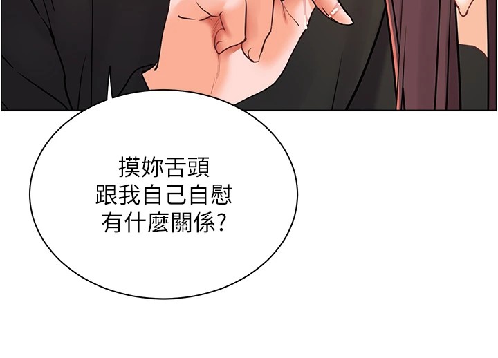 老师的亲密指导 第32話-調戲兔女郎的新玩咖 韩漫图片102