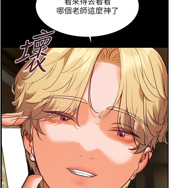 老师的亲密指导 第32話-調戲兔女郎的新玩咖 韩漫图片181