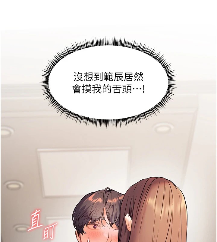 老师的亲密指导 第32話-調戲兔女郎的新玩咖 韩漫图片59