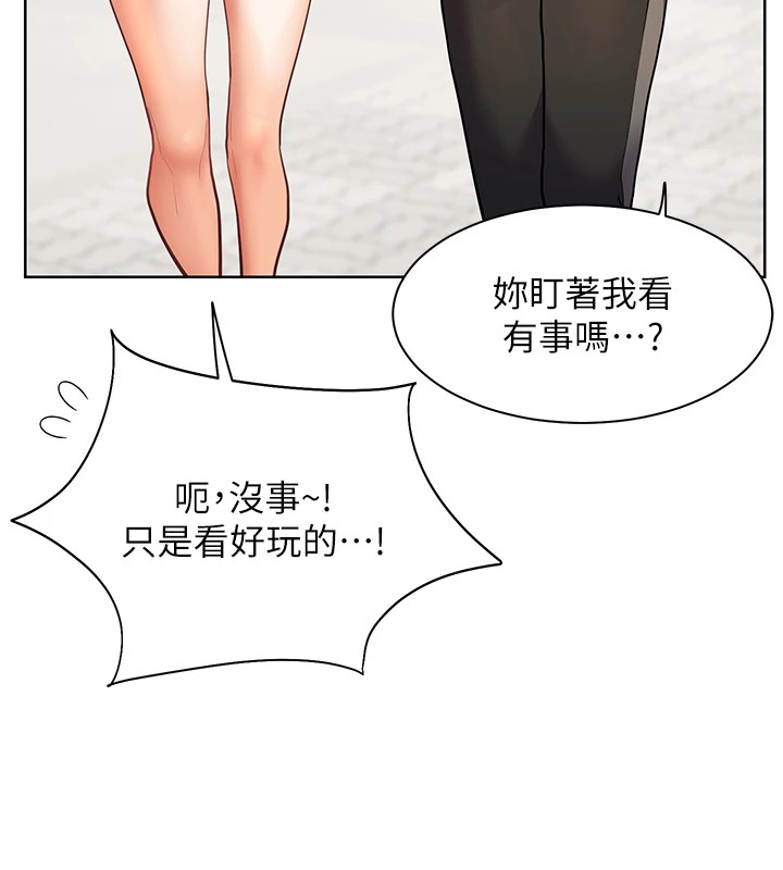 老师的亲密指导 第32話-調戲兔女郎的新玩咖 韩漫图片144
