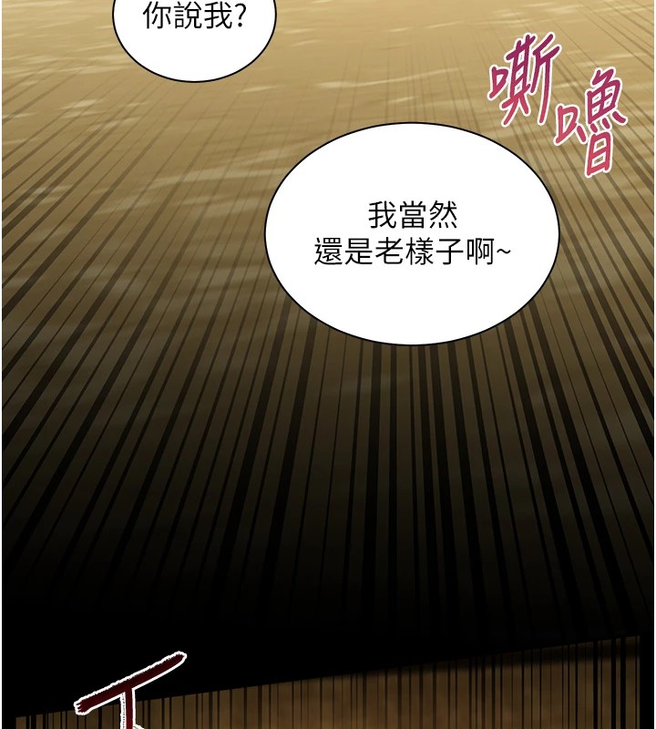 老师的亲密指导 第32話-調戲兔女郎的新玩咖 韩漫图片167