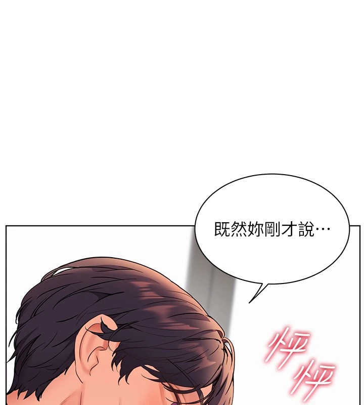 老师的亲密指导 第32話-調戲兔女郎的新玩咖 韩漫图片22