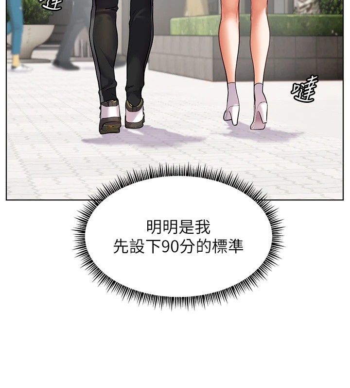 老师的亲密指导 第32話-調戲兔女郎的新玩咖 韩漫图片137