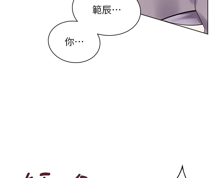 老师的亲密指导 第32話-調戲兔女郎的新玩咖 韩漫图片16