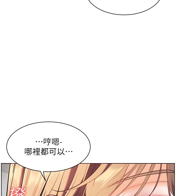 老师的亲密指导 第32話-調戲兔女郎的新玩咖 韩漫图片5