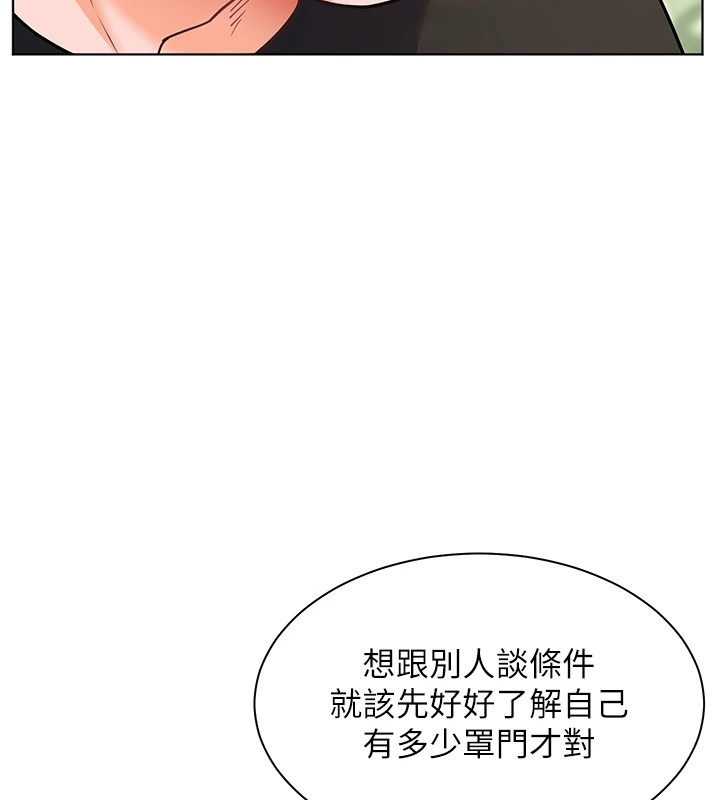老师的亲密指导 第32話-調戲兔女郎的新玩咖 韩漫图片31