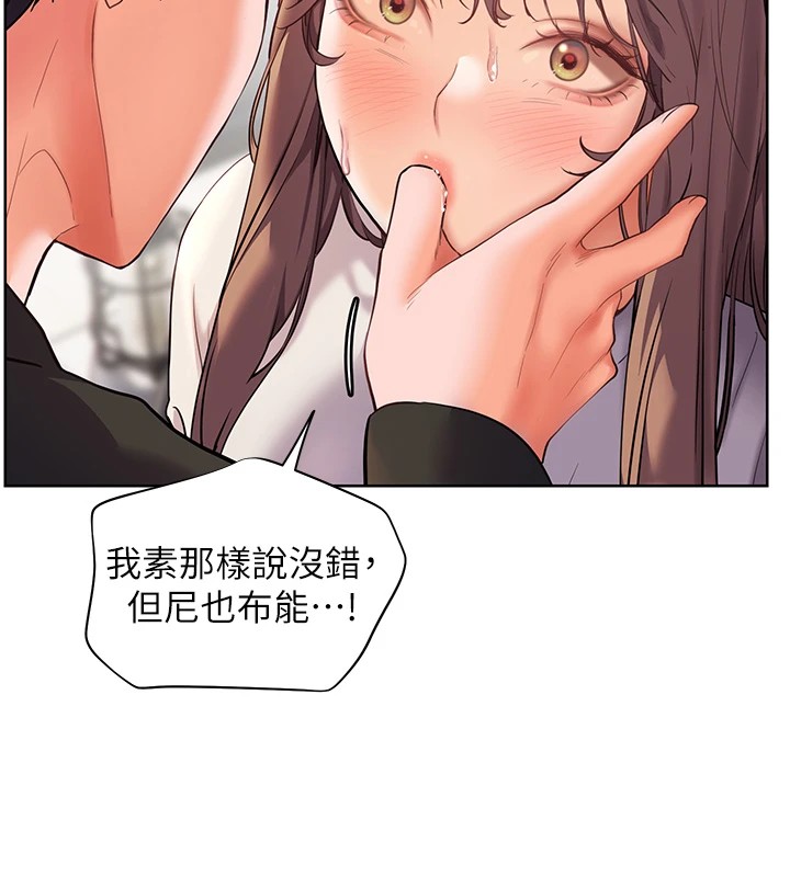 老师的亲密指导 第32話-調戲兔女郎的新玩咖 韩漫图片27