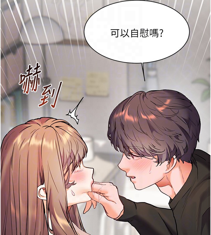 老师的亲密指导 第32話-調戲兔女郎的新玩咖 韩漫图片95