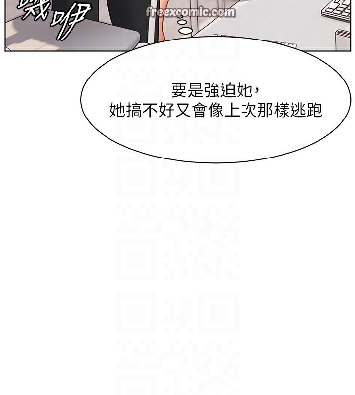 老师的亲密指导 第32話-調戲兔女郎的新玩咖 韩漫图片120