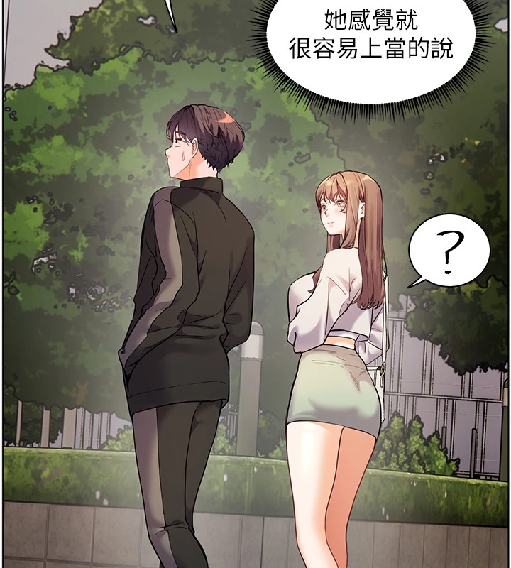 老师的亲密指导 第32話-調戲兔女郎的新玩咖 韩漫图片149