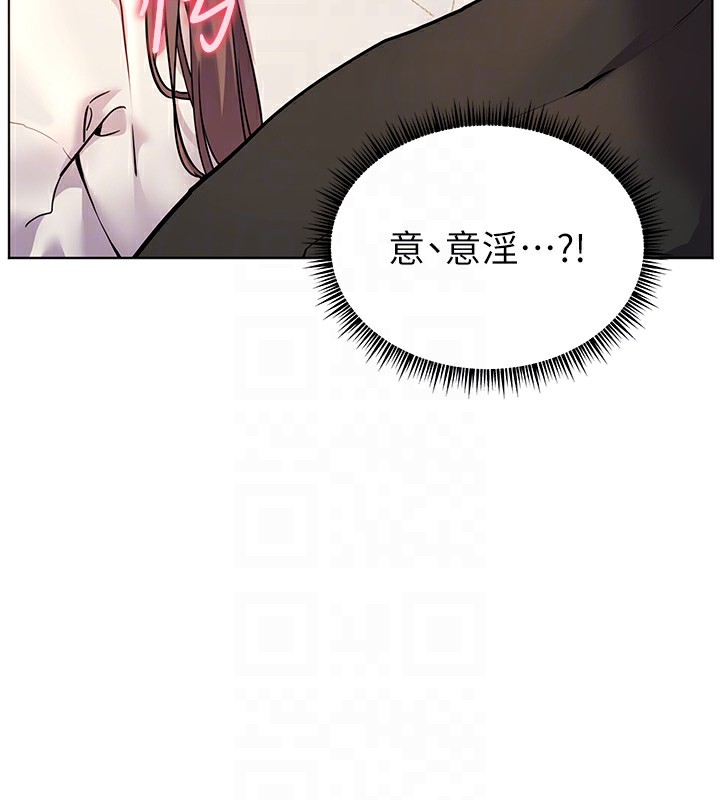 老师的亲密指导 第32話-調戲兔女郎的新玩咖 韩漫图片112