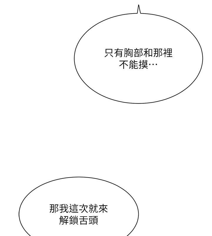 老师的亲密指导 第32話-調戲兔女郎的新玩咖 韩漫图片25